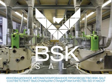 bsk salt logo prod photo