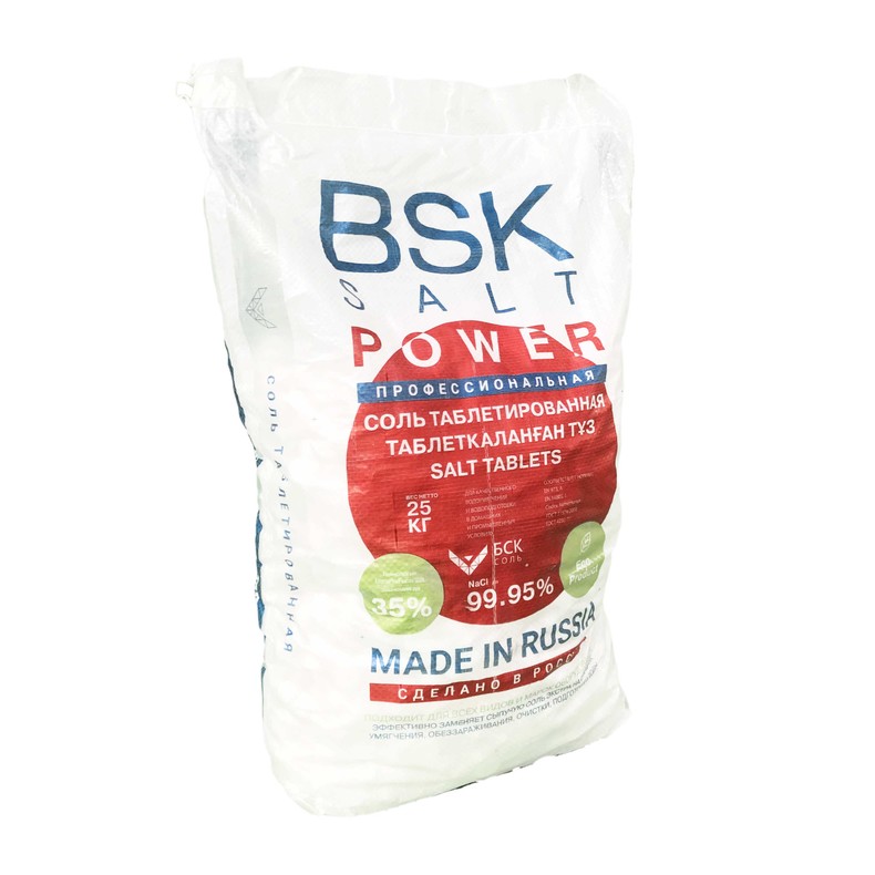 Соль таблетированная 25 кг, ТМ "BSK POWER", пищевая, Профессиональная, Калиброванная, Премиум. NaCL 99,95 % (Россия, БСК)