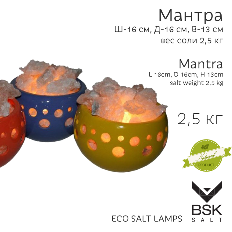 Соляная лампа "Мантра"