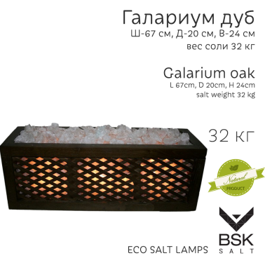 Соляная лампа "Галариум Дуб"