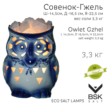 Соляная лампа "Совёнок-Гжель"