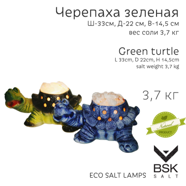Соляная лампа "Черепаха зеленая"