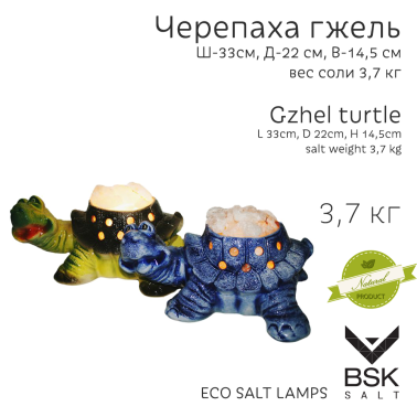 Соляная лампа "Черепаха гжель"