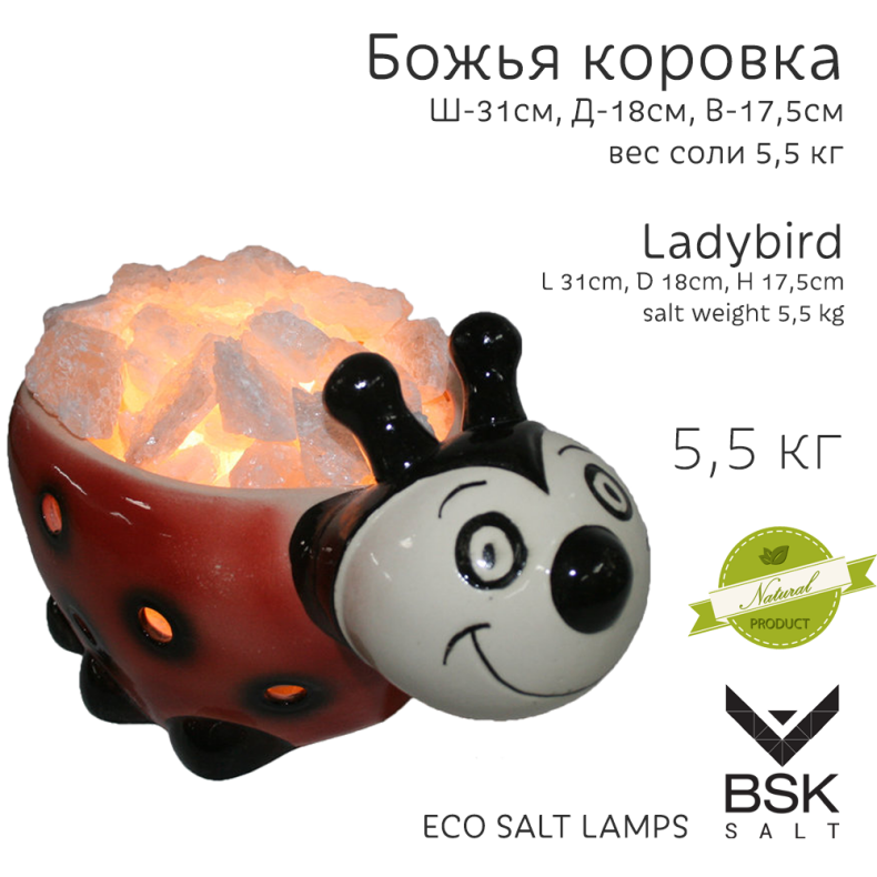 Соляная лампа "Божья коровка"