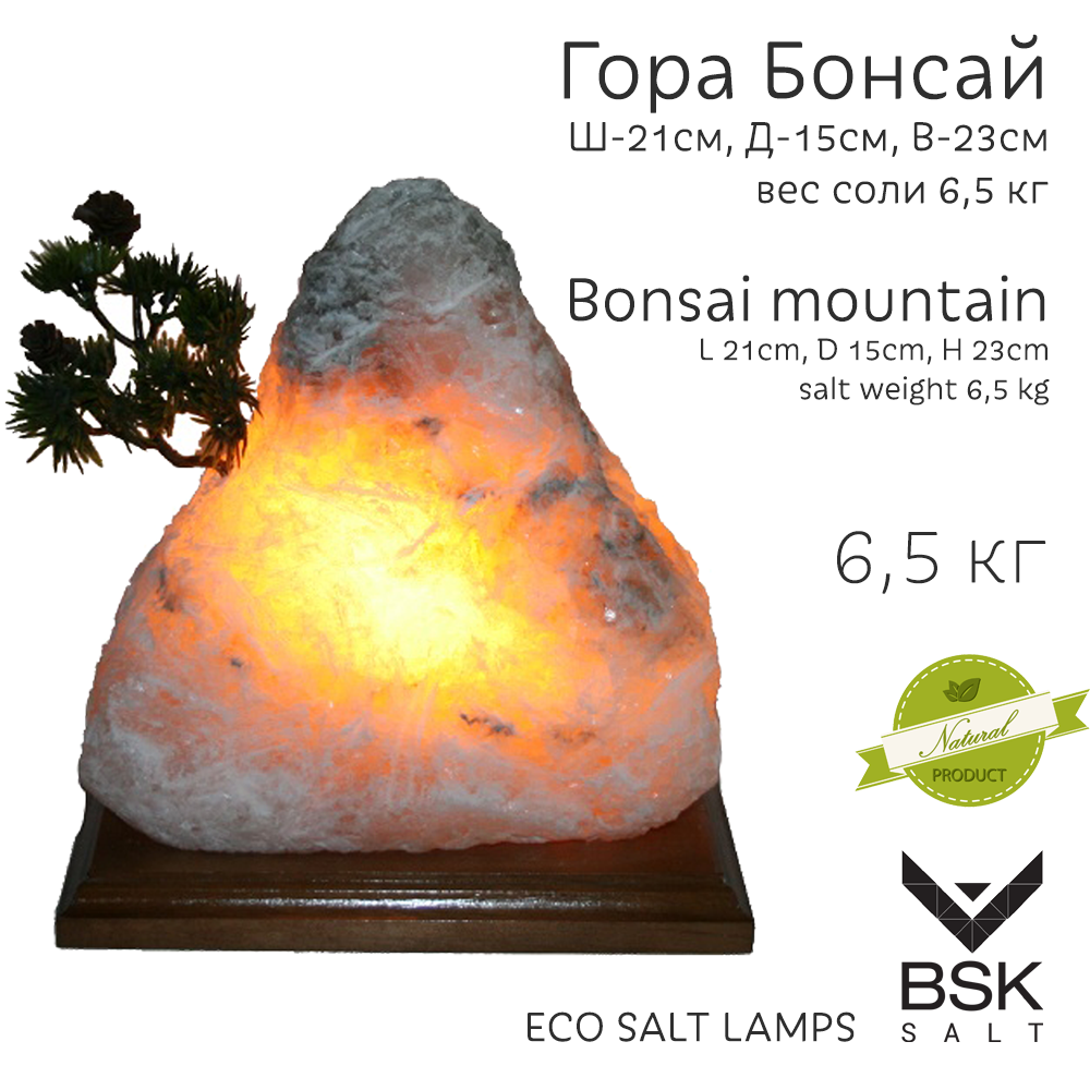 Соляная лампа "Гора Бонсай"