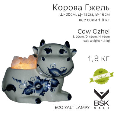 Соляная лампа "Корова Гжель"