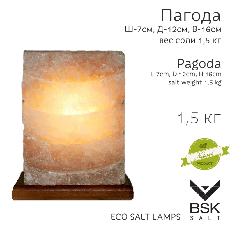 Соляная лампа "Пагода"