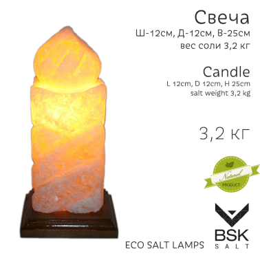 Соляная лампа "Свеча"