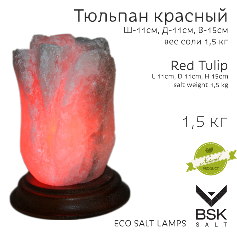 Соляная лампа "Тюльпан Красный"