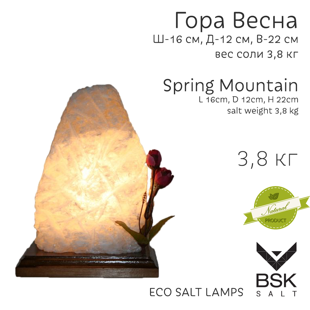 Соляная лампа "Гора Весна"