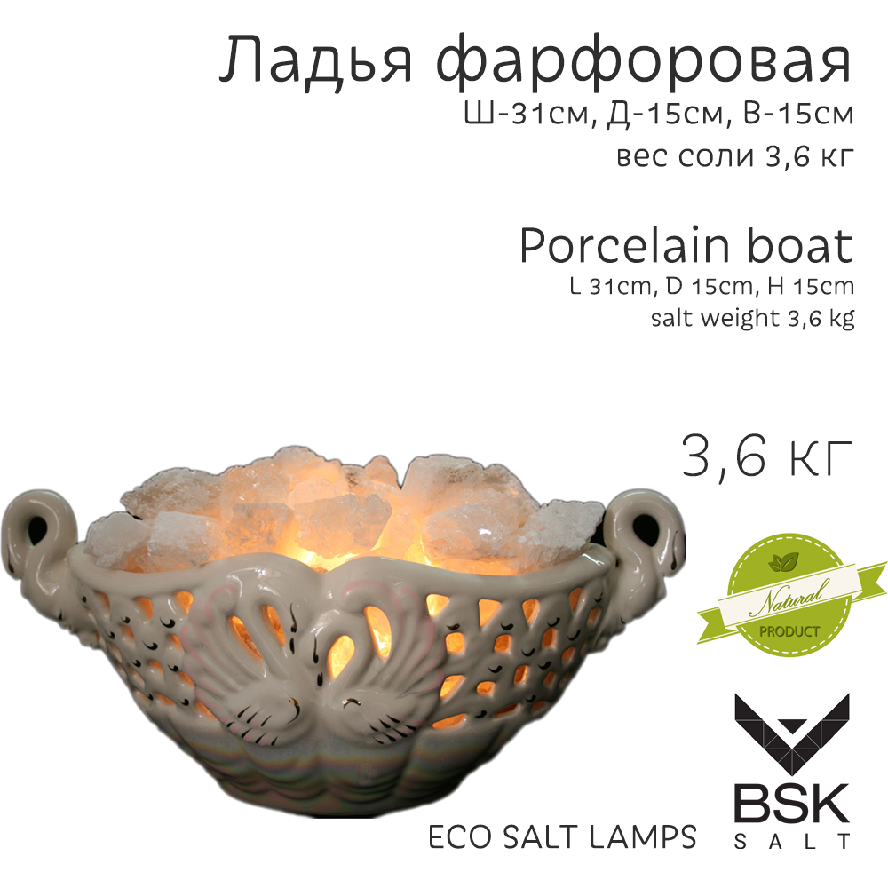 Соляная лампа "Ладья"