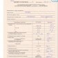 паспорт щебень гранитный БСК 5-20 (3гр)