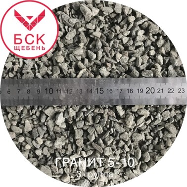 Щебень гранитный фракция 5-10 мм, тонна, ГОСТ 8267-93