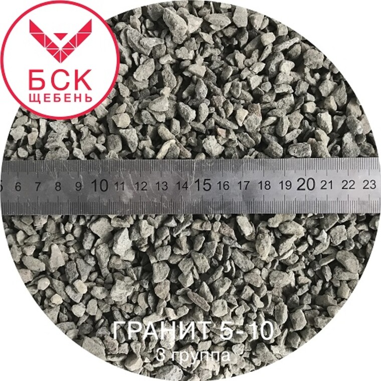 Щебень гранитный фракция 5-10 мм, тонна, ГОСТ 8267-93