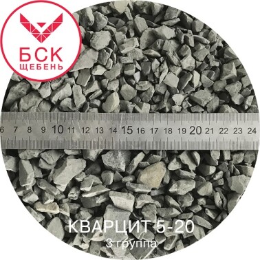 Щебень кварцит фракция 5-20 мм, тонна, ГОСТ 8267-93
