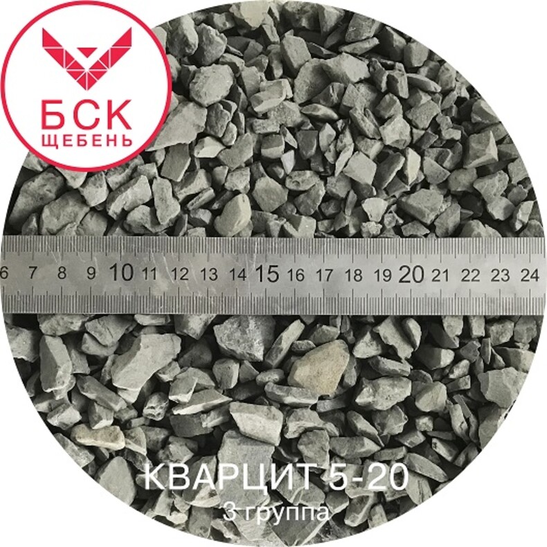 Щебень кварцит фракция 5-20 мм, тонна, ГОСТ 8267-93