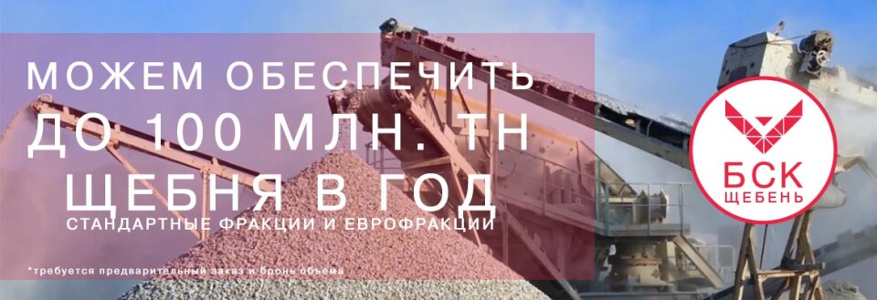 Щебень БСК производство фото с карьера 2