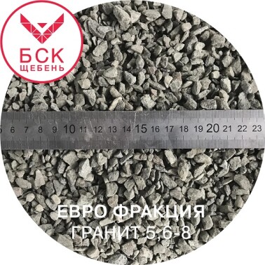 Щебень гранитный фракция 5,6-8 мм, тонна, ГОСТ 32703-14 (евро фракция)