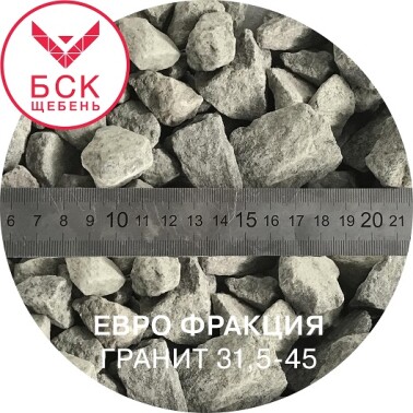 Щебень гранитный фракция 31,5-45 мм, тонна, ГОСТ 32703-14 (евро фракция)