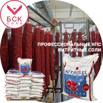 Профессиональные нпс нитритная соль оптом производитель нитрисэль nitrisel купить раздел