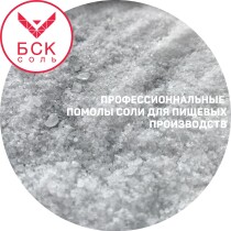 Профессиональные помолы пищевой соли в мешках сайт
