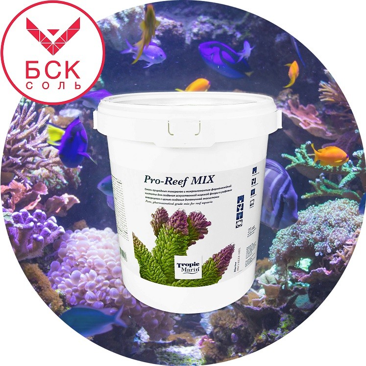 Морская соль Tropic Marin Pro-Reef Mix, смесь компонентов для Аквариумов и Океанариумов, 25 кг ведро, на 750 литров (Германия)