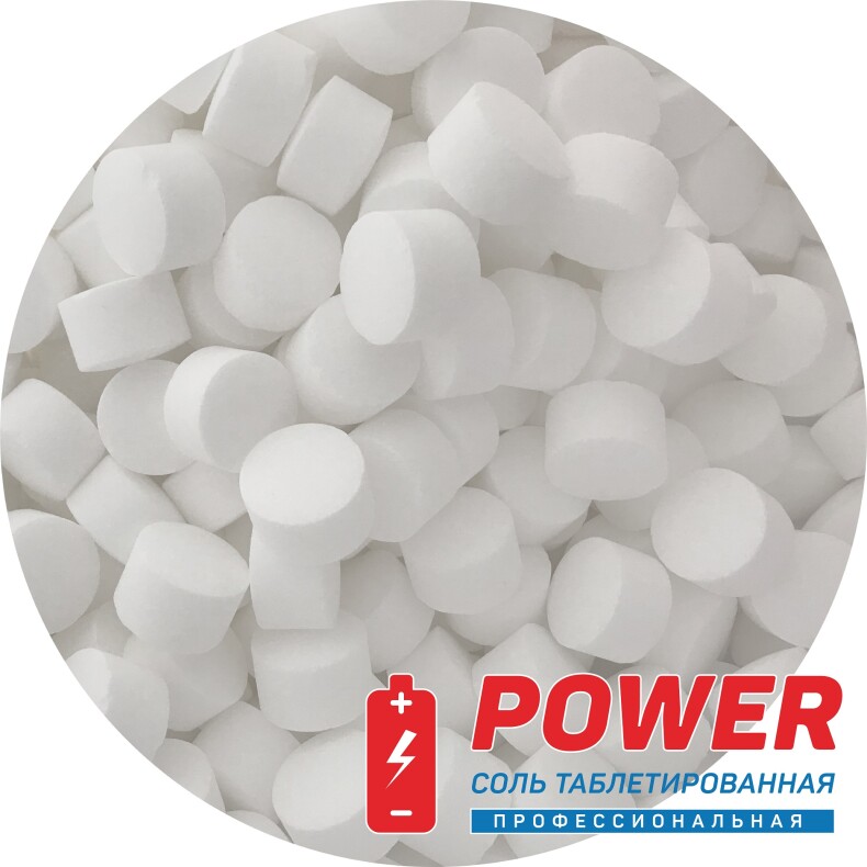 Соль таблетированная 25 кг, ТМ "BSK POWER", пищевая, Профессиональная, Калиброванная, Заряжена солью. NaCL 99,95 % (Импортная, БСК+ГЕРМАНИЯ)