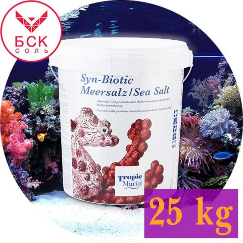 Морская соль Tropic Marin Syn-Biotic, смесь компонентов для Аквариумов и Океанариумов, 25 кг ведро, на 750 литров (Германия)