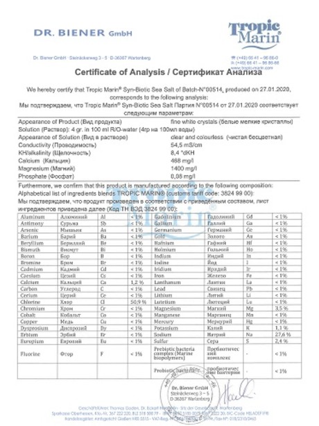 Analysis Syn-Biotic COA 25kg паспорт качества Тропик Марин