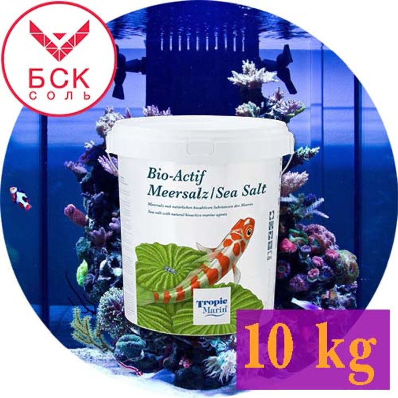 Морская соль Tropic Marin Bio-Actif, смесь компонентов для Аквариумов и Океанариумов, 10 кг ведро, на 300 литров (Германия)
