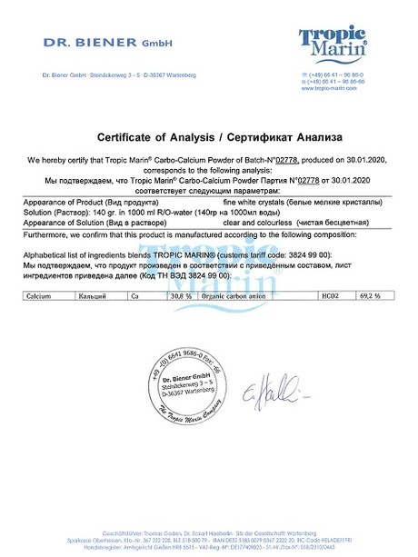 COA-Carbo-Calcium-Powder 700g паспорт качества тропик марин карбокальций