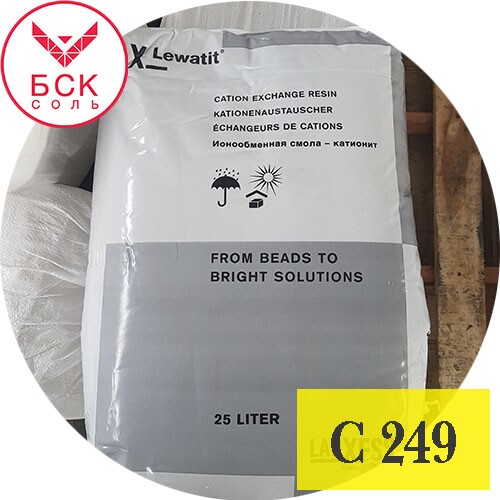Катионит ионообменная смола Lewatit C249, 25 литров/мешок (Германия Lanxess)