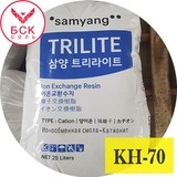 Trilite KH 70 универсальный сильнокислотный катионит для водоподготовки от Samyang Корея