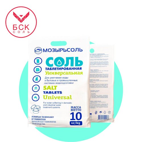 Соль таблетированная 10 кг, ТМ "МОЗЫРЬСОЛЬ". NaCL 99,7 % (Беларусь, Мозырьсоль)