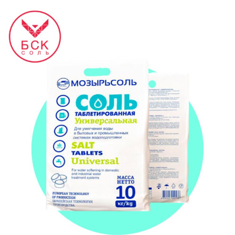 Соль таблетированная 10 кг, ТМ "МОЗЫРЬСОЛЬ". NaCL 99,7 % (Беларусь, Мозырьсоль)