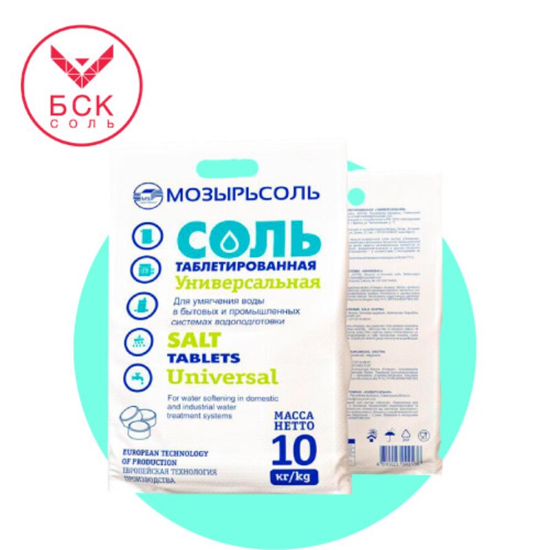 Соль таблетированная 10 кг, ТМ "МОЗЫРЬСОЛЬ". NaCL 99,7 % (Беларусь, Мозырьсоль)