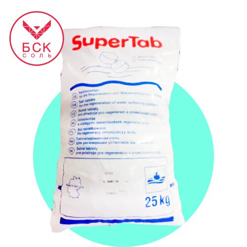 Соль таблетированная 25 кг, ТМ "SUPERTAB". NaCL 99,7 % (Германия, ESCO)