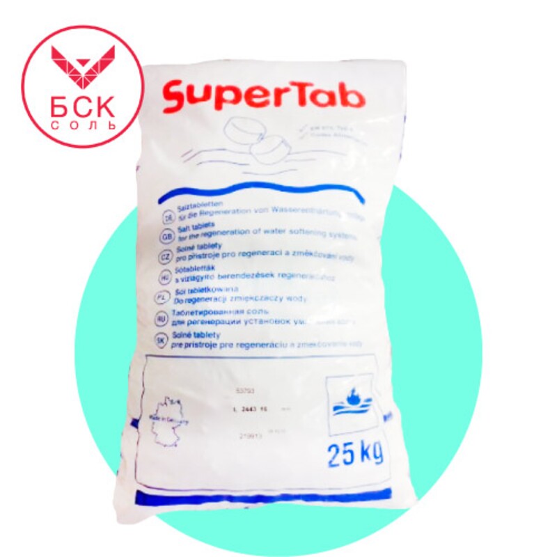 Соль таблетированная 25 кг, ТМ "SUPERTAB". NaCL 99,7 % (Германия, ESCO)