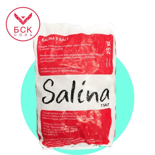 Соль таблетированная 25 кг, ТМ "SALINA". NaCL 99,5 % (Турция, Koyuncy)