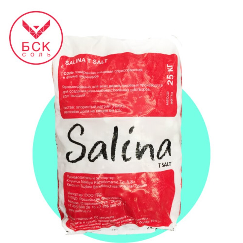 Соль таблетированная 25 кг, ТМ "SALINA". NaCL 99,5 % (Турция, Koyuncy)