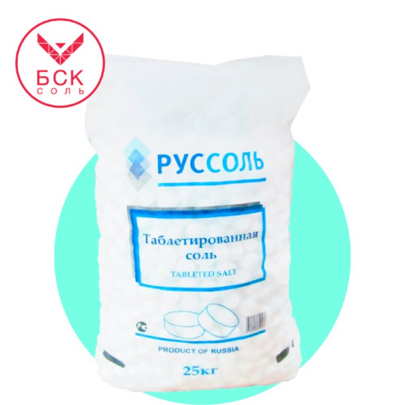 Соль таблетированная 25 кг, ТМ "РУССОЛЬ". NaCL 99,7 % (Россия, Руссоль)