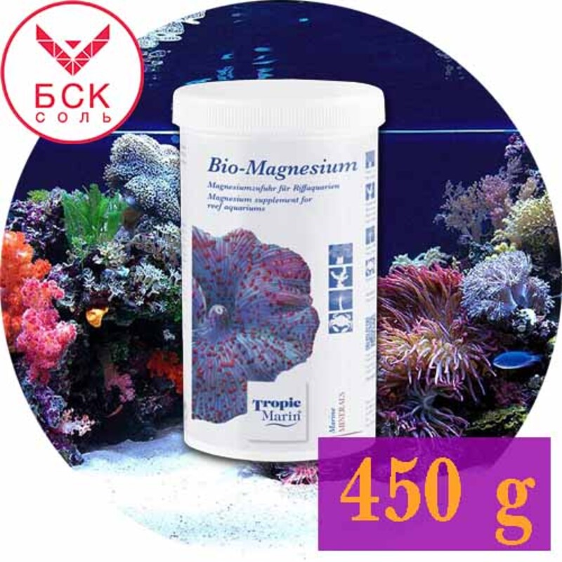 Tropic Marin® BIO-MAGNESIUM, для Аквариумов и Океанариумов,  450 г. (Германия)