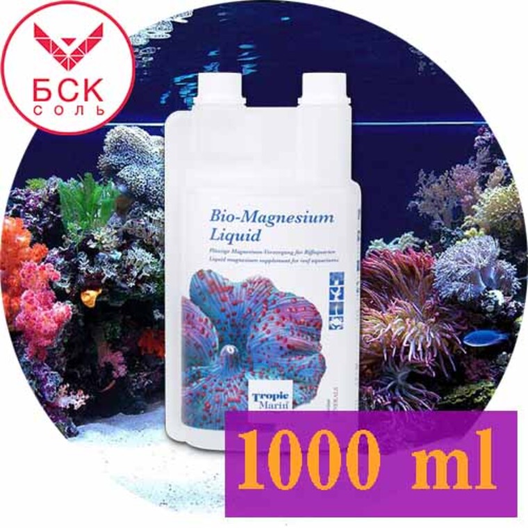 Tropic Marin® BIO-MAGNESIUM, для Аквариумов и Океанариумов, 1000 мл. (Германия)