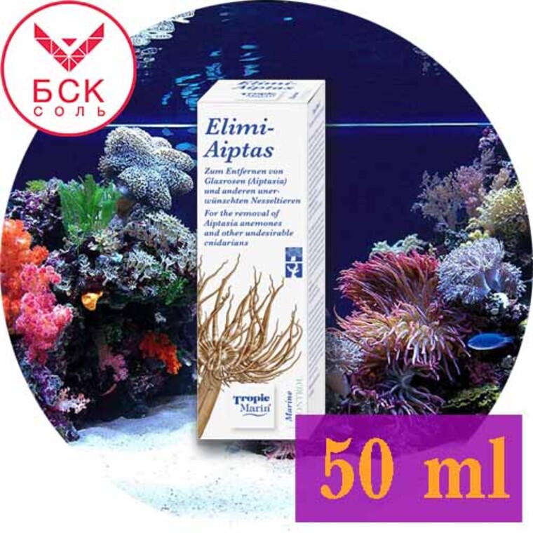 Tropic Marin® ELIMI-AIPTAS, для Аквариумов и Океанариумов, 50 мл. (Германия)