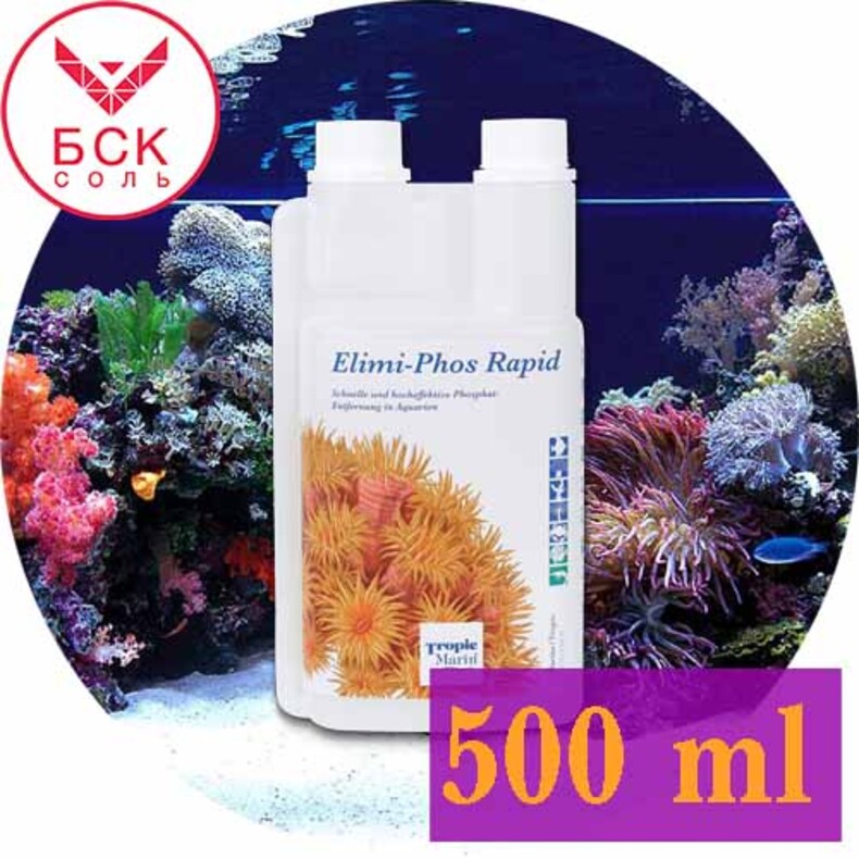 Tropic Marin® Elimi-Phos Rapid, для Аквариумов и Океанариумов, 500 мл. (Германия)