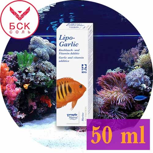 Tropic Marin® Lipo-Garlic, для Аквариумов и Океанариумов, 50 мл. (Германия)