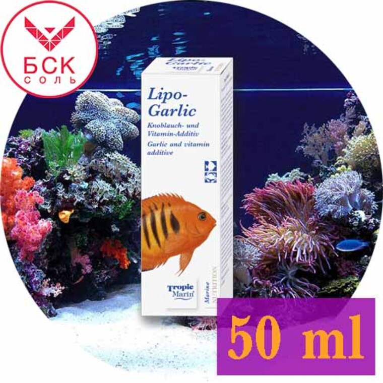 Tropic Marin® Lipo-Garlic, для Аквариумов и Океанариумов, 50 мл. (Германия)