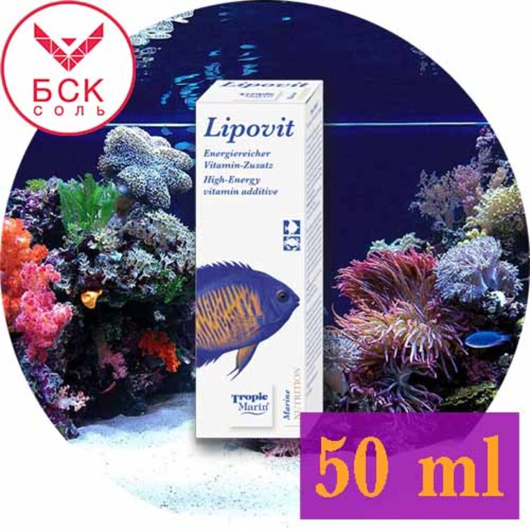 Tropic Marin® Lipovit, для Аквариумов и Океанариумов, 50 мл. (Германия)