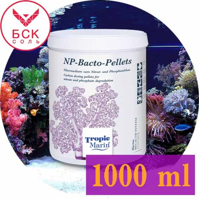 Tropic Marin® NP-Bacto-Pellets, для Аквариумов и Океанариумов, 1000 мл. (Германия)