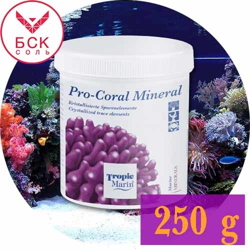 Tropic Marin® Pro-Coral-Mineral, для Аквариумов и Океанариумов, 250 г. (Германия)